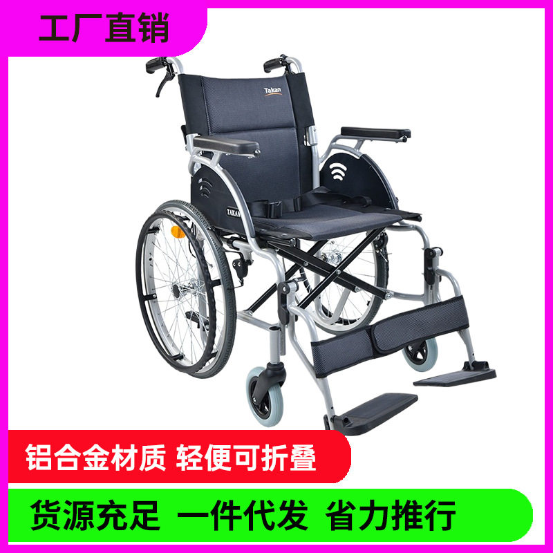 泰康阳光轮椅车折叠轻便老年人专用铝合金多功能旅行代步手推车