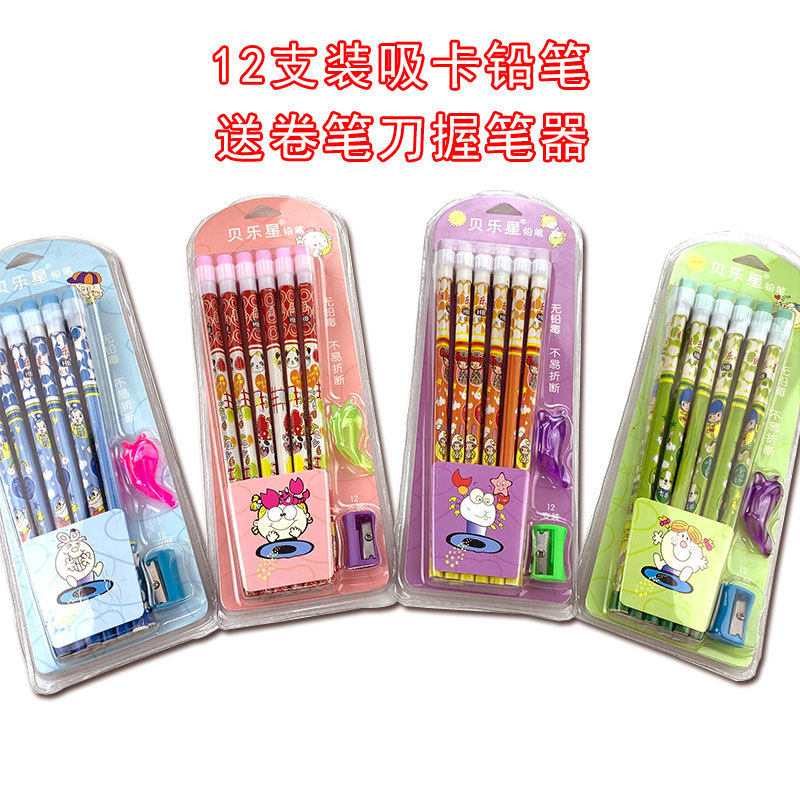 吸卡铅笔盒装铅笔小学生幼儿园铅笔写字笔带橡皮铅笔带握笔器铅笔