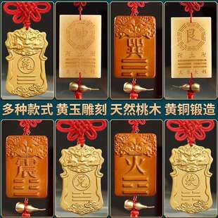 房屋缺角补角牌全铜制质乾卦牌黄西北角东北艮卦坤艮兑坎巽离挂件