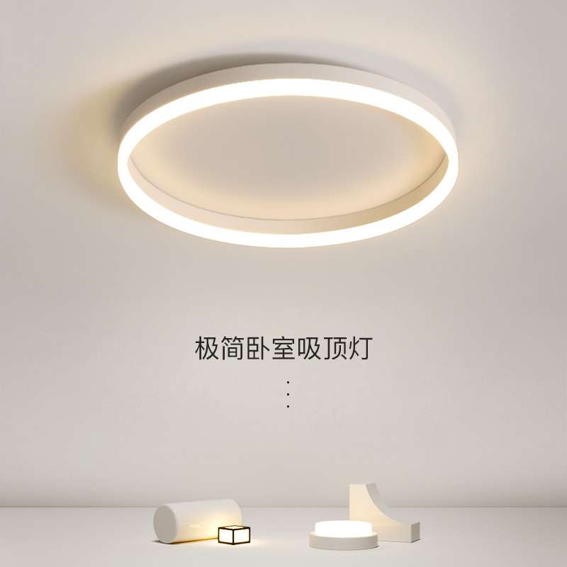 北欧卧室主灯极简led吸顶灯现代简约圆形家用客厅灯书房儿童房灯