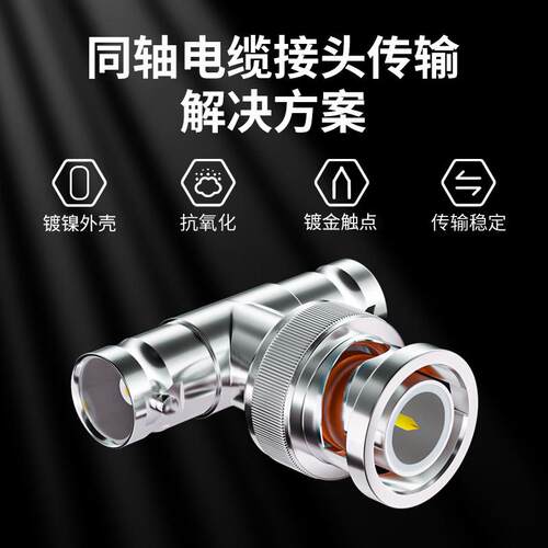 2M两兆头BNC三通1公2母头 1分2接头同轴电缆接头10个装