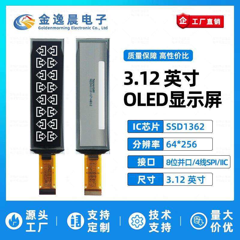 金逸晨3.12寸OLED液晶屏SSD1362小屏64x256显示屏8位并口IIC/SPI,鲜花速递/花卉仿真/绿植园艺,割草机/草坪机,淘宝优惠券,粉丝福利购,淘宝优惠卷