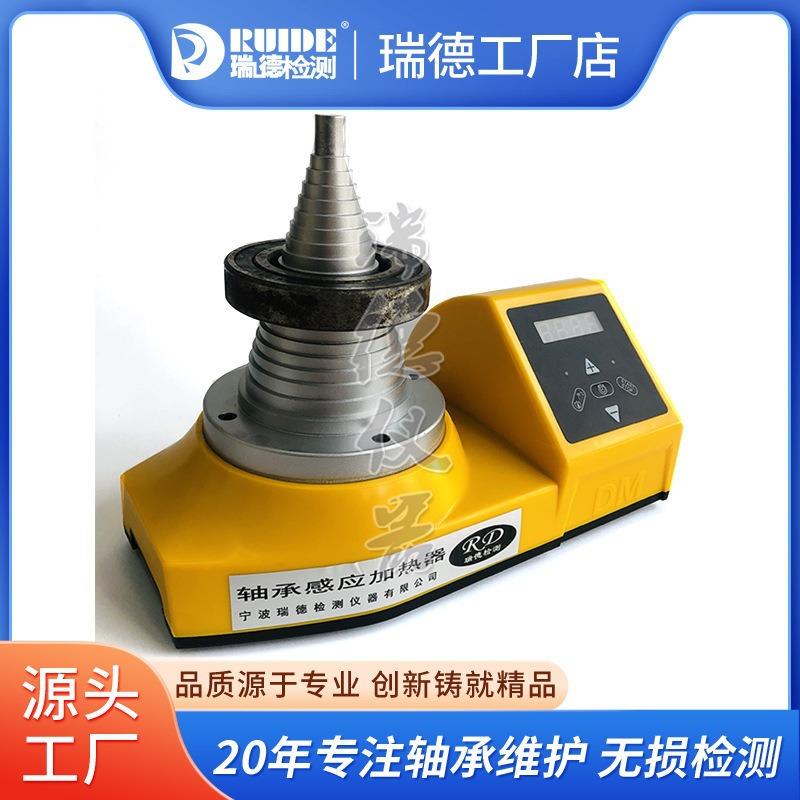 瑞德感应塔式轴承加热器LTW-50通用塔头适应内径20-120mm高温探头