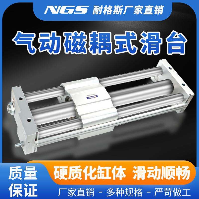 CY1S无杆气缸磁偶式RMT带导轨CDY1S10/15/20/25/32-200/300/500