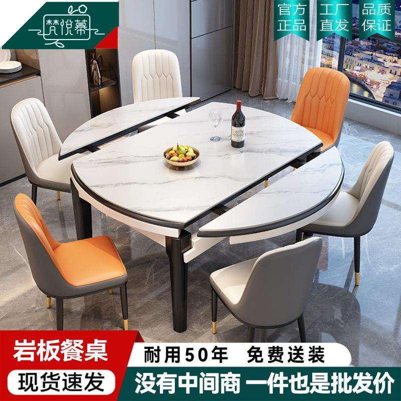岩板餐桌餐椅组合小户型简约餐桌家用实木吃饭桌子圆桌可伸缩折叠