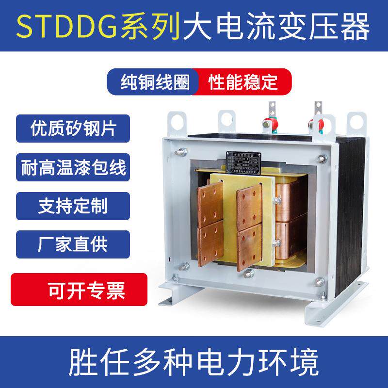 STDDG-63/0.4大电流互感器测试变压器 电子互感器温升试验变压器
