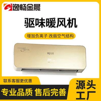 厂家金晨商用暖风机工业采暖器冷暖风幕机电热板离心式风帘机