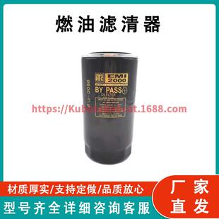 燃油滤清器 Fuel Filter 11-9099 兼容 Therm King