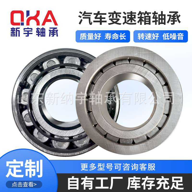 NU309NRB1/YA6 06NF0824/23 NJ310X2V/C3 NUP311X2NRV/C3非标轴承