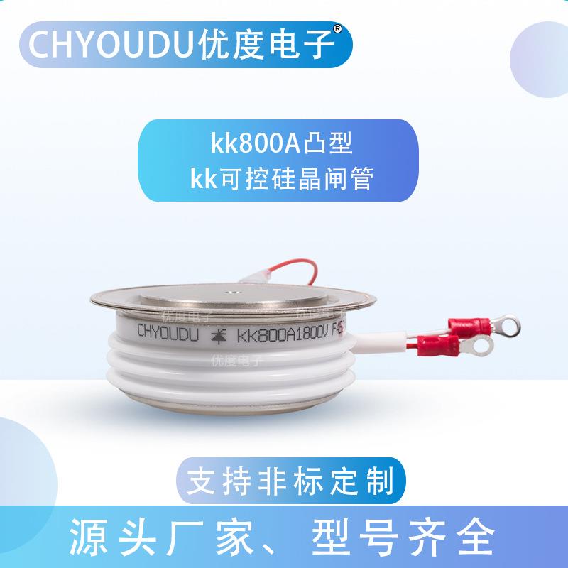 快速晶闸管可控硅 KK800A1600V KK800A-16 KK800-16 KK800A/1600V