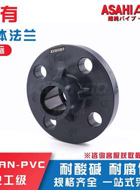 ASAHIAV继手旭有HP-PVC一体式法兰超纯水管件clean-pvc洁净管配件