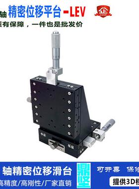 xz轴垂直升降位移平台lev90-l-c2交叉导轨型手动移动升降微调滑台