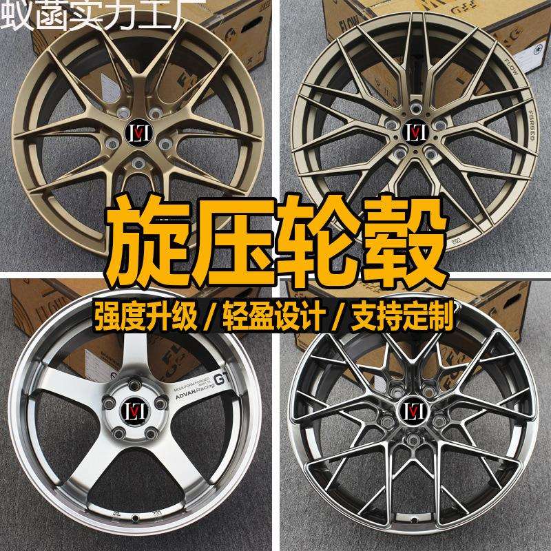 17 18 19寸旋压改装轮毂适合雅阁思域A6A5君威迈腾