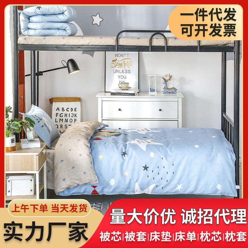 学生宿舍六件套被子被套床垫一整套单人褥子上下铺床上用品秋冬