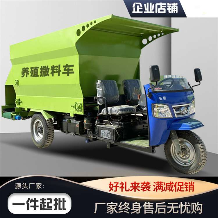 青储草料混合喂牛撒料车两侧出料柴油投料车电动3立方喂料机厂家