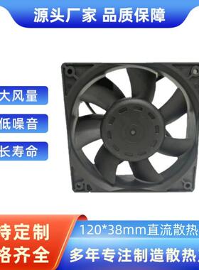 PFB1248EHE大风量低噪音12038散热风扇IP68防水风扇