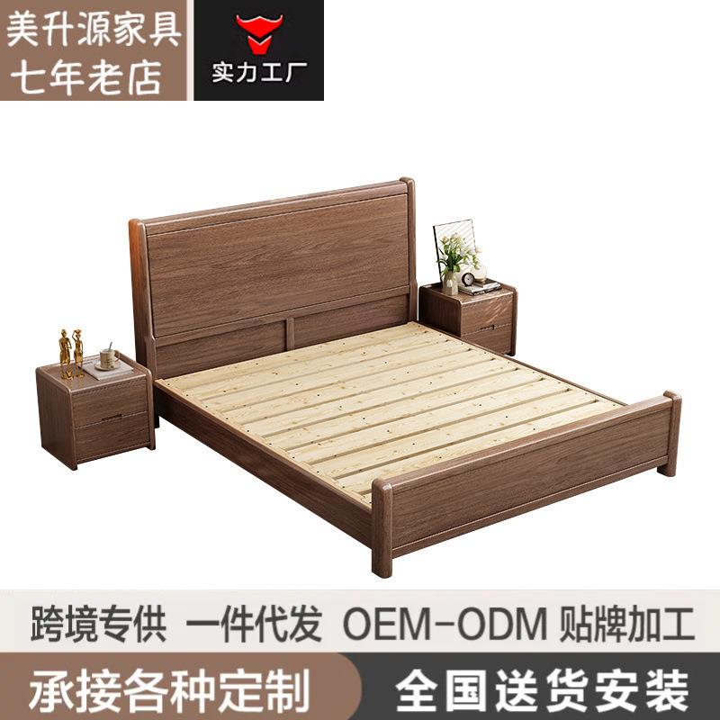 工厂北美黑胡桃木实木床1.8米现代简约双人床1.5主卧储物家具婚床