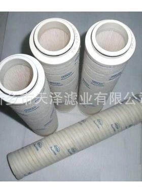 耐高温滤芯/进口玻璃纤维滤材滤芯HC8314FKP16H进口滤芯PAL