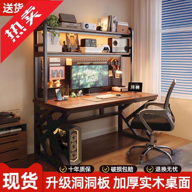 台式电脑桌洞洞板书桌书架一体桌子家用卧室学习桌学生写字办公桌