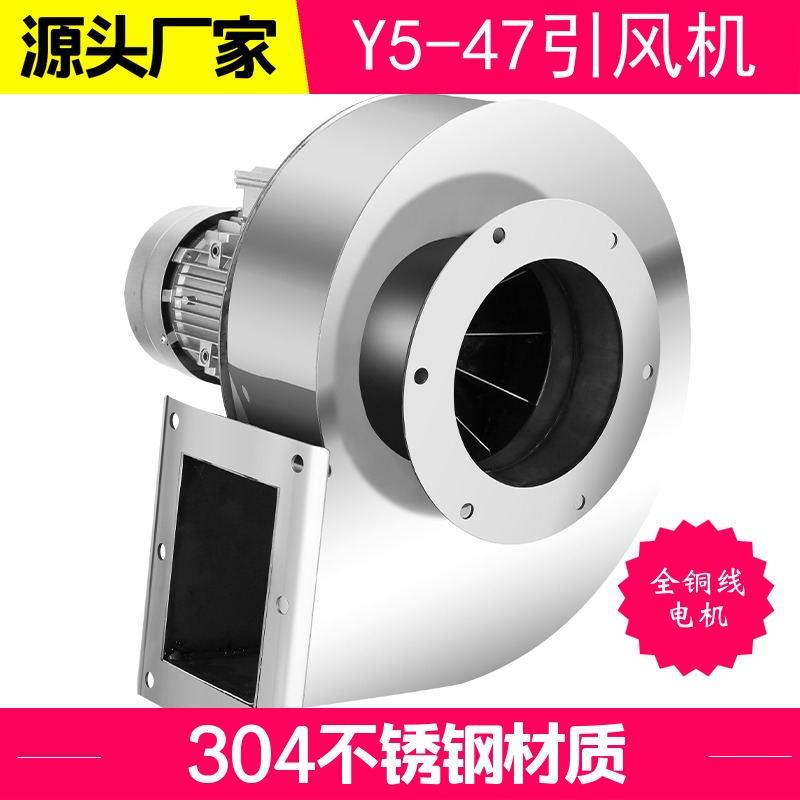不锈钢引风机YN5-47风冷锅炉风机120W304耐高温小型锅炉隔热风机