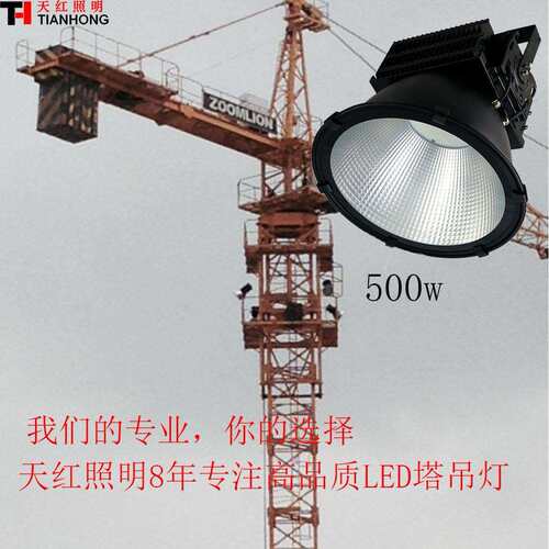 LED塔吊灯600W LED建筑之星 天红照明LED镝灯 厂家直销