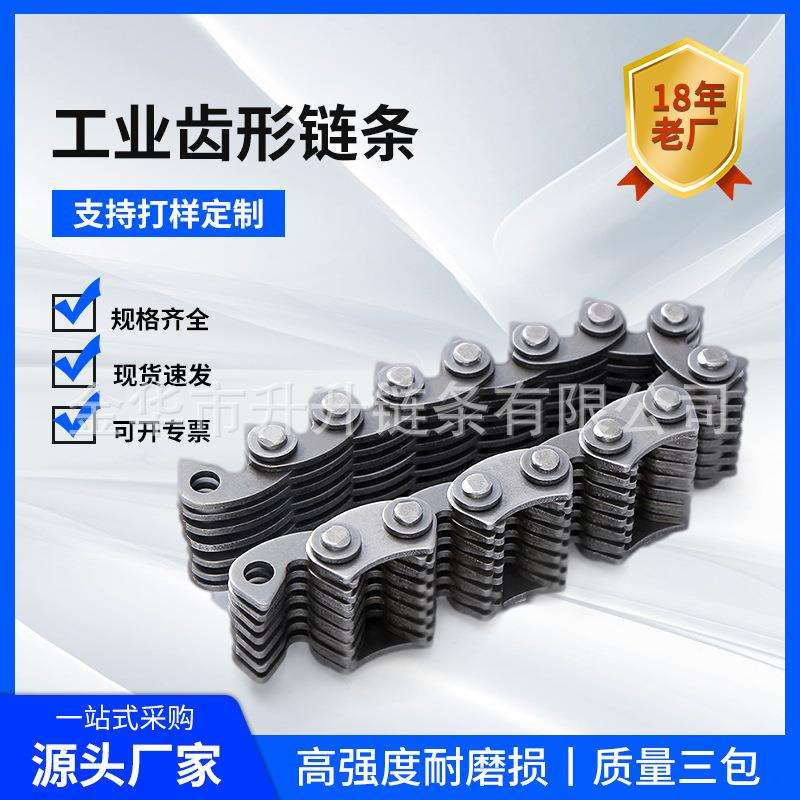 无声齿形链条C4 CL 06 09 11 13 15 17 19齿型链条 内外导