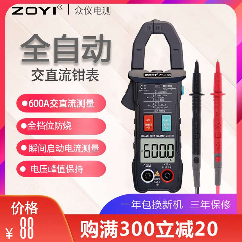 众仪钳形万用表QB1QB3QB4QB9QS4QS9QS7 5BQ数字高精度防烧交直流