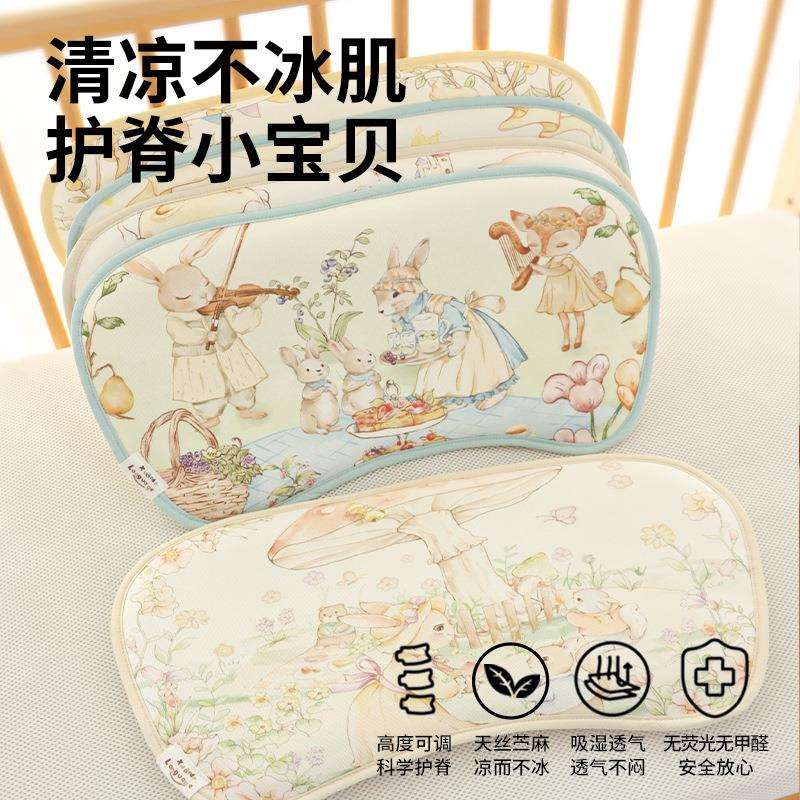 婴儿枕头夏季天丝苎麻透气宝宝0高度可调芯枕头新生儿凉感枕垫子