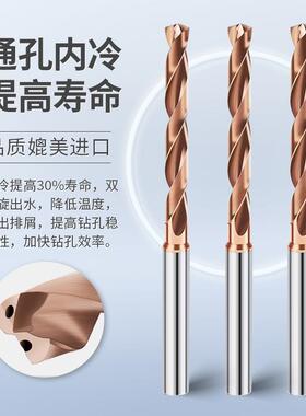 钨钢深孔内冷钻3-14mm涂层5D加长中心出水加硬合金麻花钻铸铁钢用