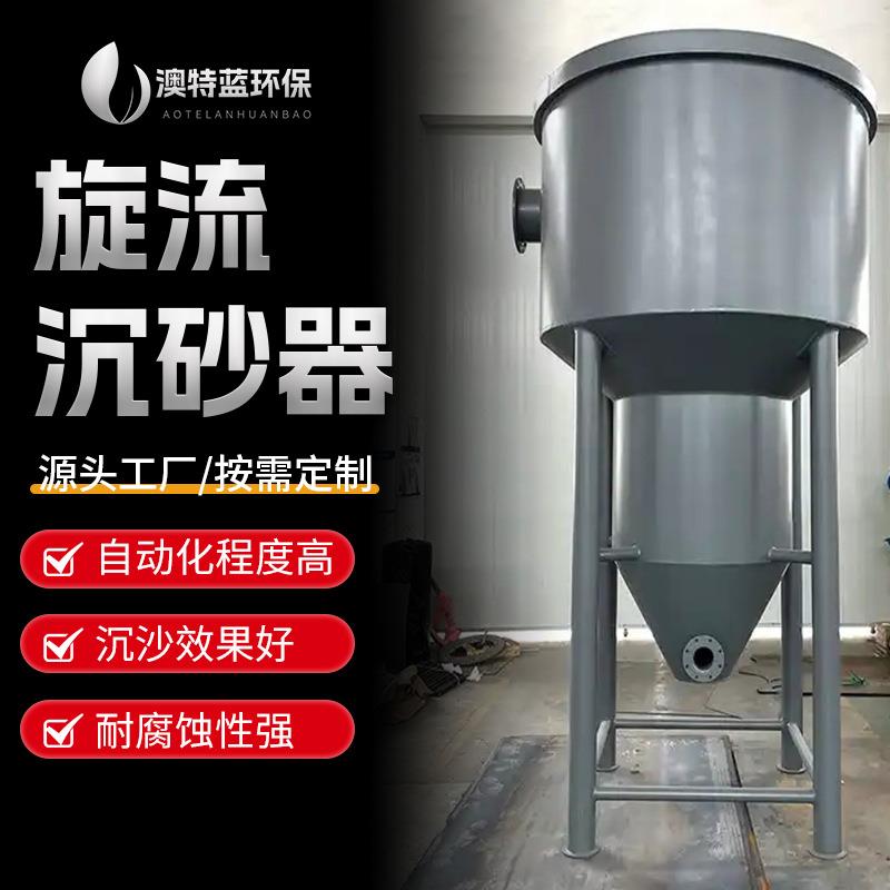 钟式旋流沉砂器XLC 旋流沉砂池搅拌机 沉砂池设备厂家