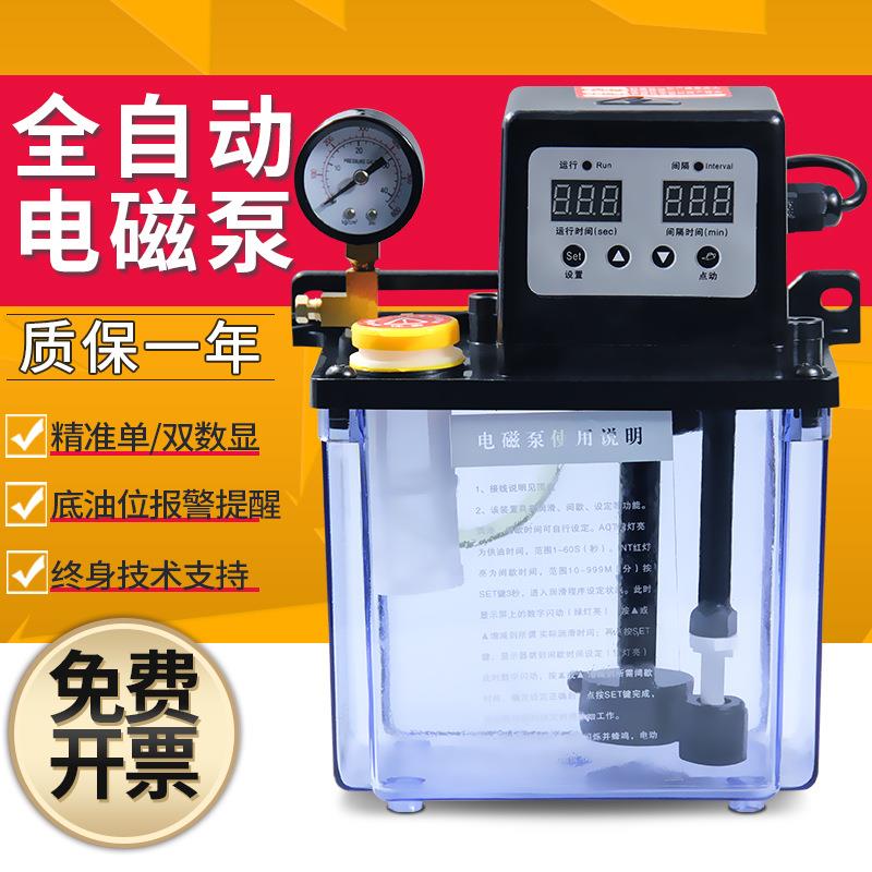 数控机床全自动润滑泵220V电动油泵车床加油泵注油器油壶