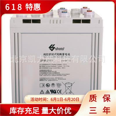 江苏双登蓄电池12V6H 具有阻燃 防爆 内阻低 充电接受能力强