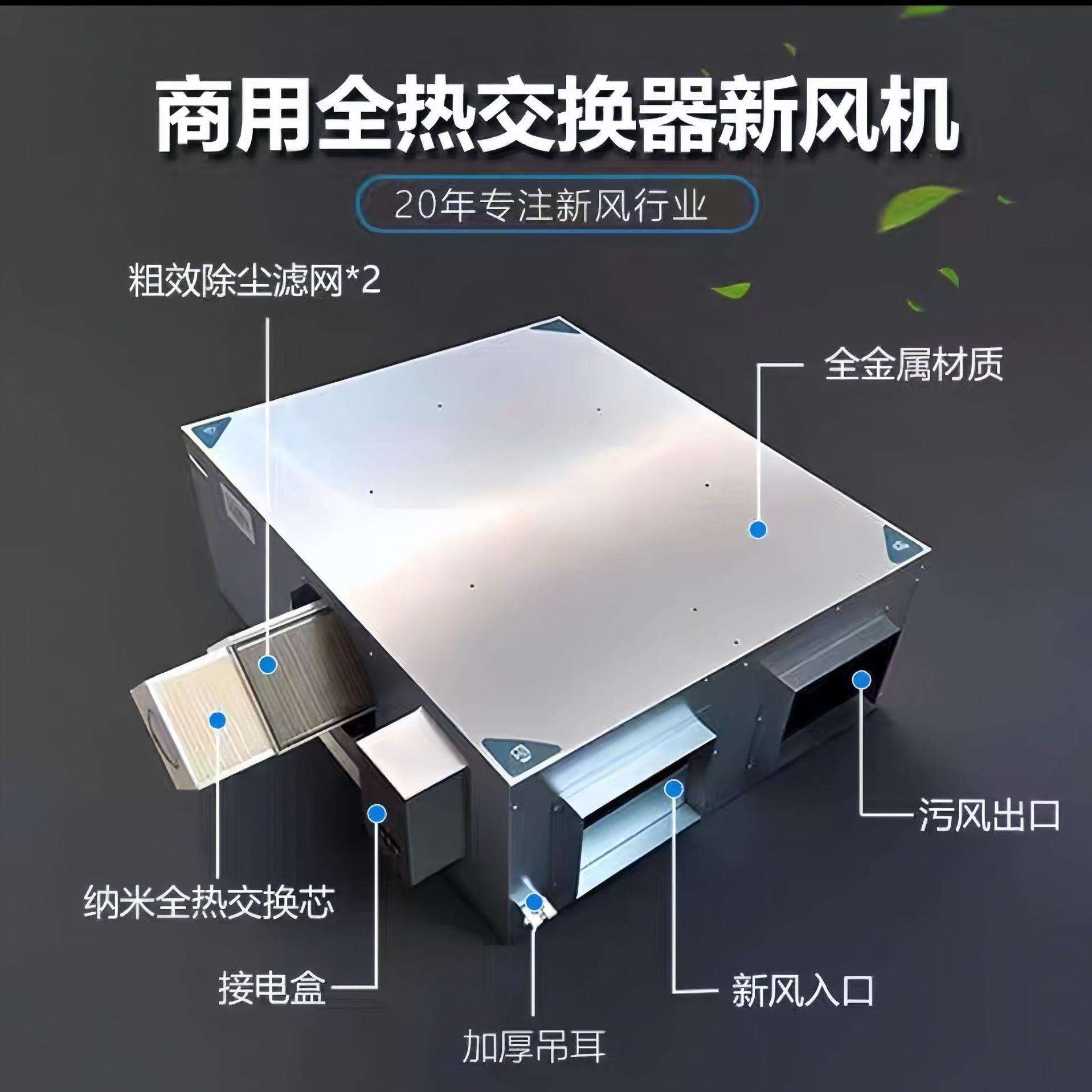全热新风机商用新风换气机全热交换器家 全热新风机DSXHBQ-G系列