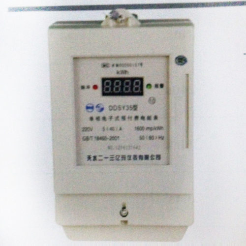 天水二一三DDS35 电子式电能表1.5(6) 5(40) 15(60)