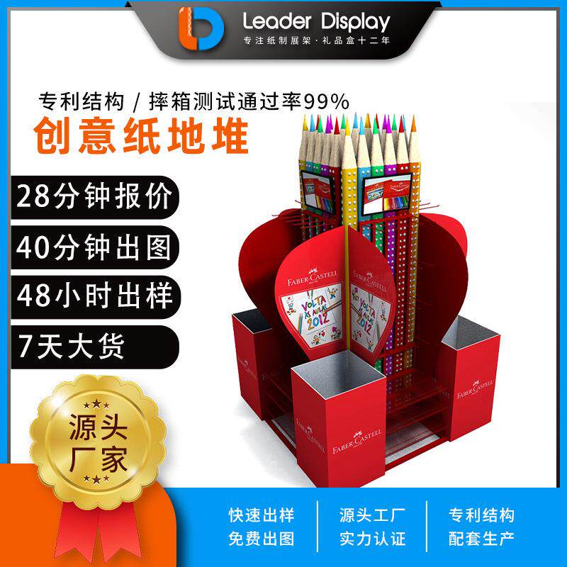 超市创意文具纸地堆新年年货纸堆箱网红地摊位纸展示堆头异型堆头