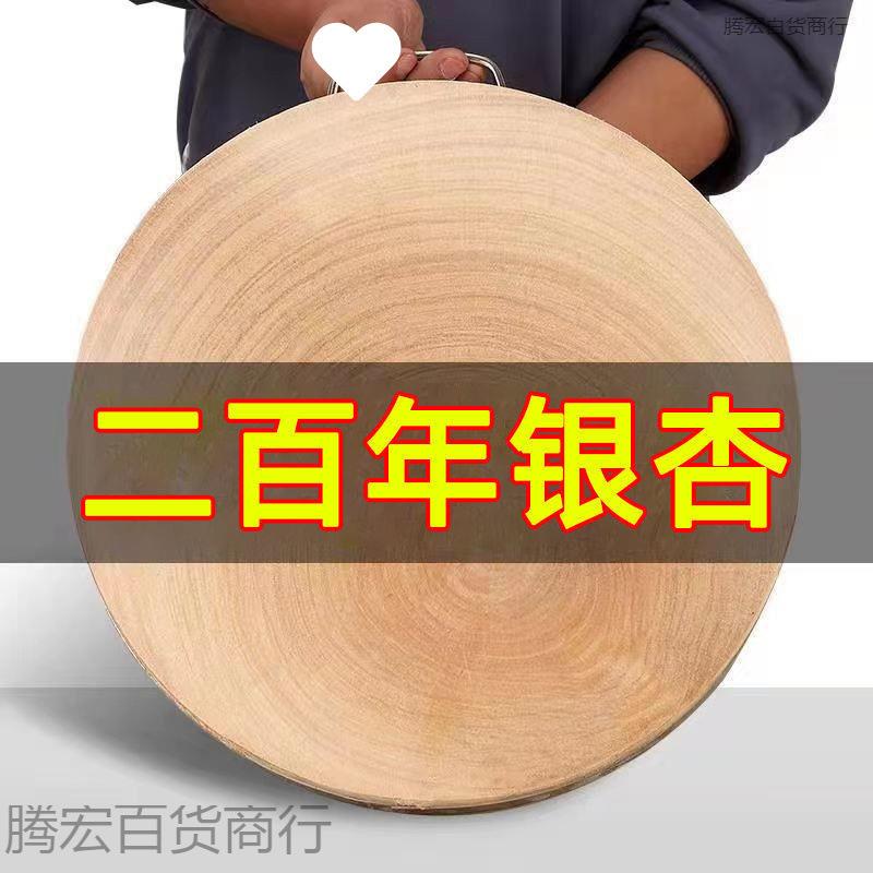 银杏菜板整木原木家用实木商用厨师加厚白果树砧板圆形防霉防裂