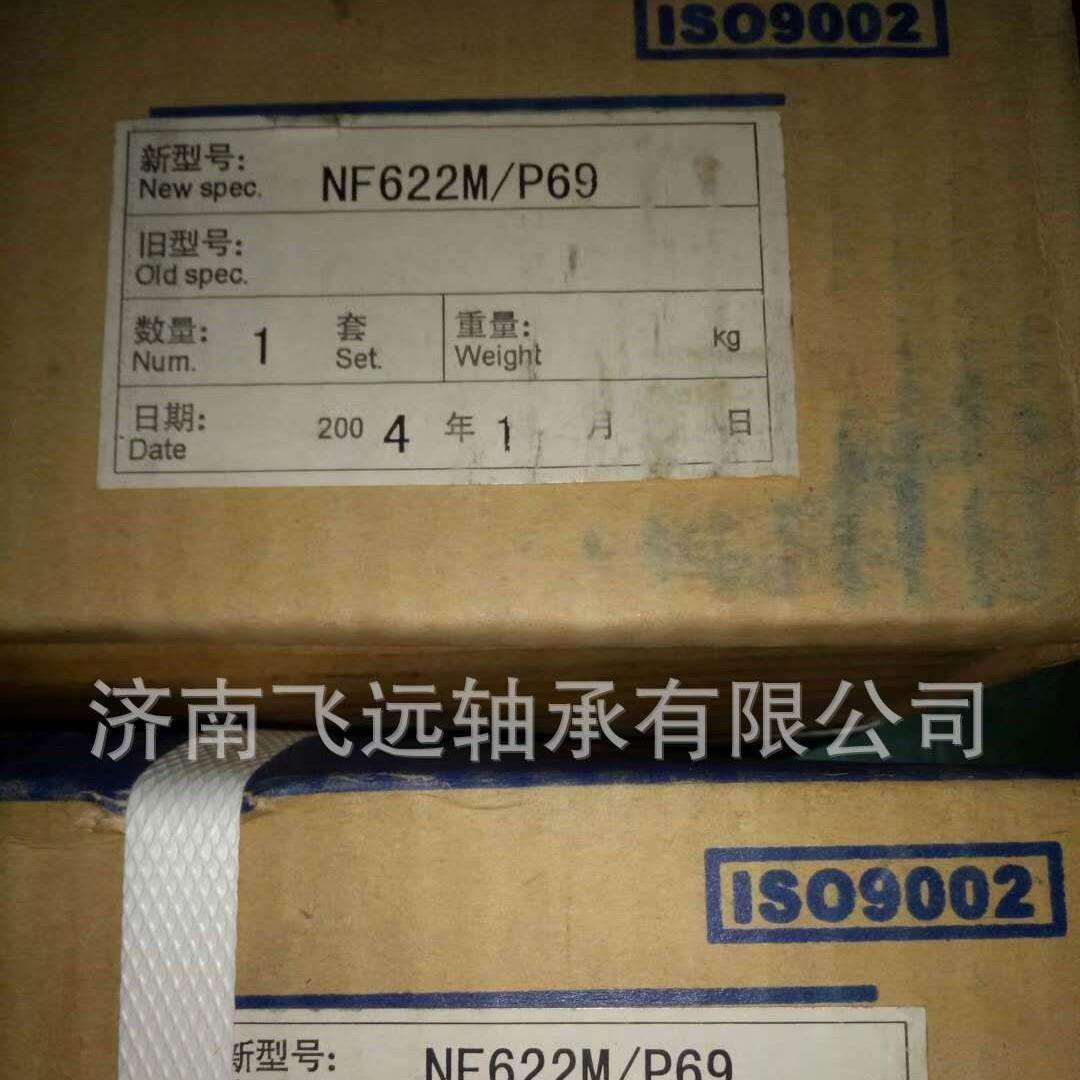 瓦房店现货NJ1088M N650M NF3328X2C4P6 NJ338油田石油机械轴承