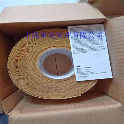 3M630B黄色通用型防滑贴胶带