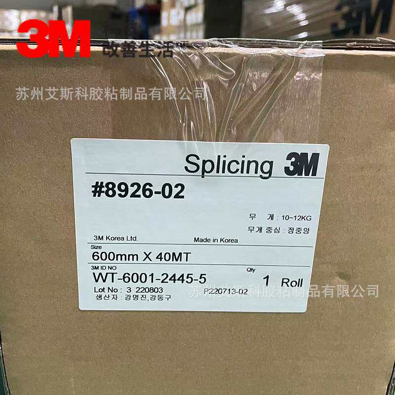 3M8926-02乳白色导热双面胶带芯片LED导热胶显存芯片散热片现货