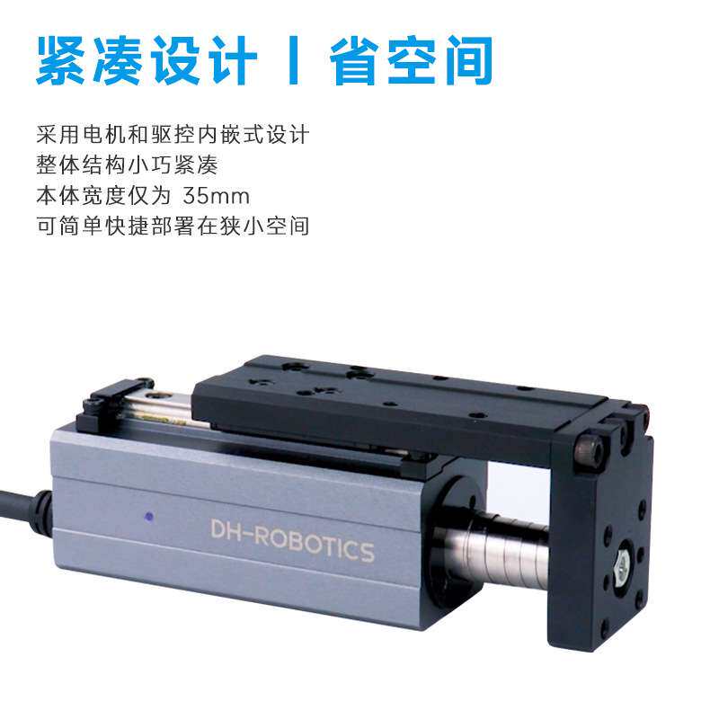 伺服电缸微型高能量密度精密紧凑精巧型滑台MCE-3G工业滑台电动缸