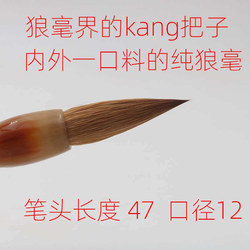 寻艺轩龙跳天门纯狼毫毛笔纯辽尾狼毫毛笔米芾寒食帖书法比赛参展