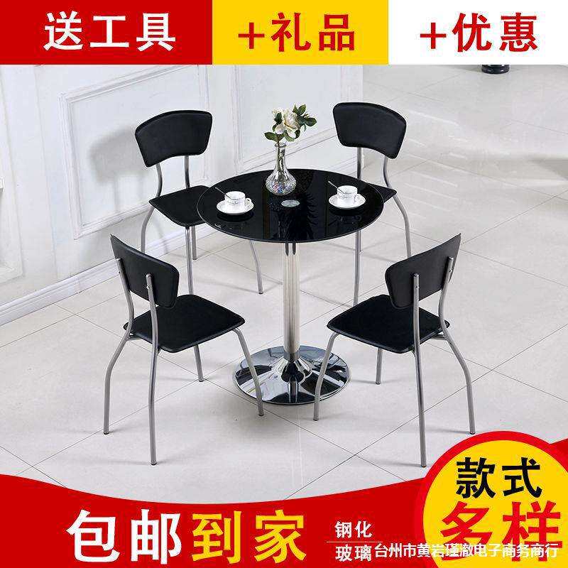 洽谈桌玻璃桌子圆钢化玻璃小圆桌现代简约玻璃圆桌椅组合圆玻璃桌