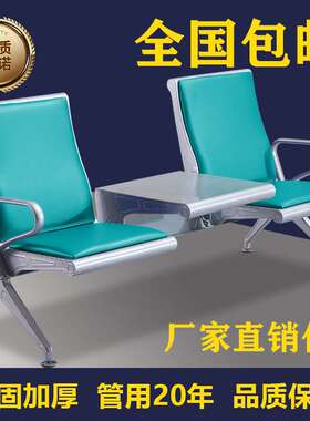 加厚2人位加茶几连排椅候客椅高靠背大厅连体座椅公共休息茶杯椅