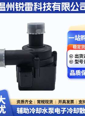 汽车冷却水泵DS7G8C419CB 适用福特 库贺二代汽车配件散水泵