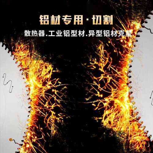 厂家 切铝合金锯片120齿10寸锯铝机TCT硬质合金铝材切割锯片专