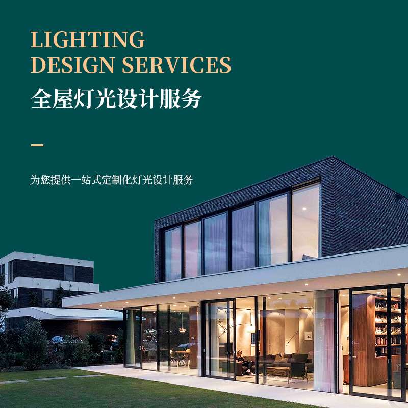广东万仕通无主灯照明设计家居室内灯光布局1对1方案射灯可调光