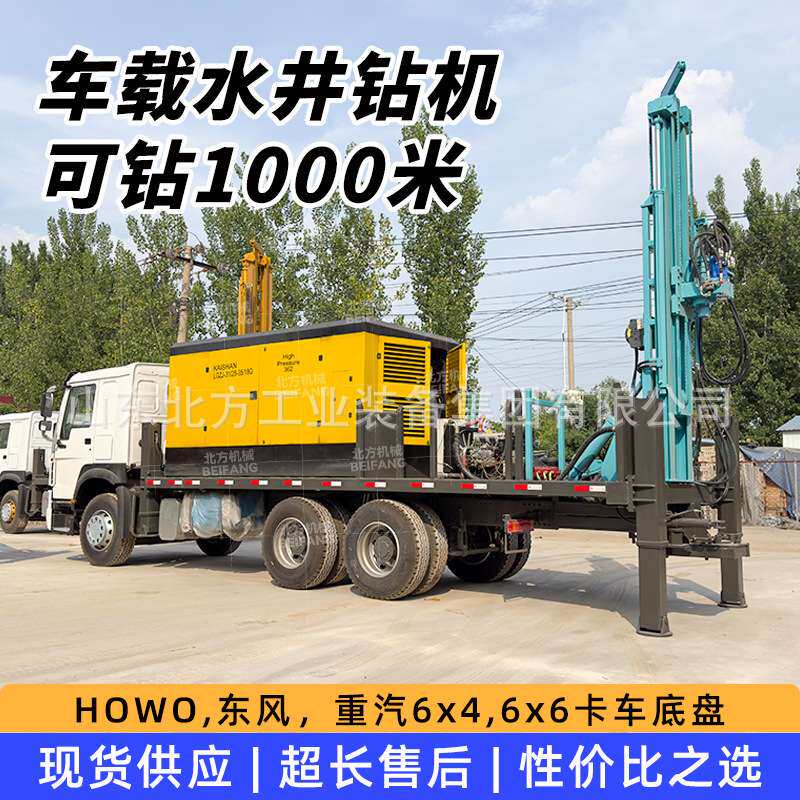 500米汽车车载式打井机 气动水井钻机 豪沃重汽6x4卡车车载钻井机