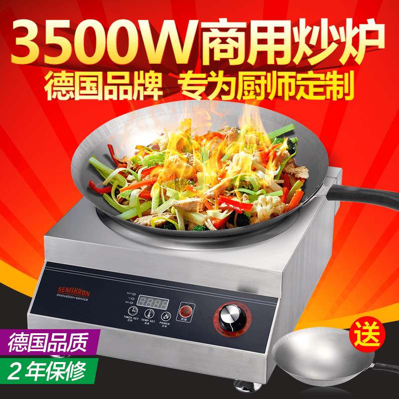 商用电磁炉灶3500W 大功率台式凹面炒炉灶 按扭式 厂家直销