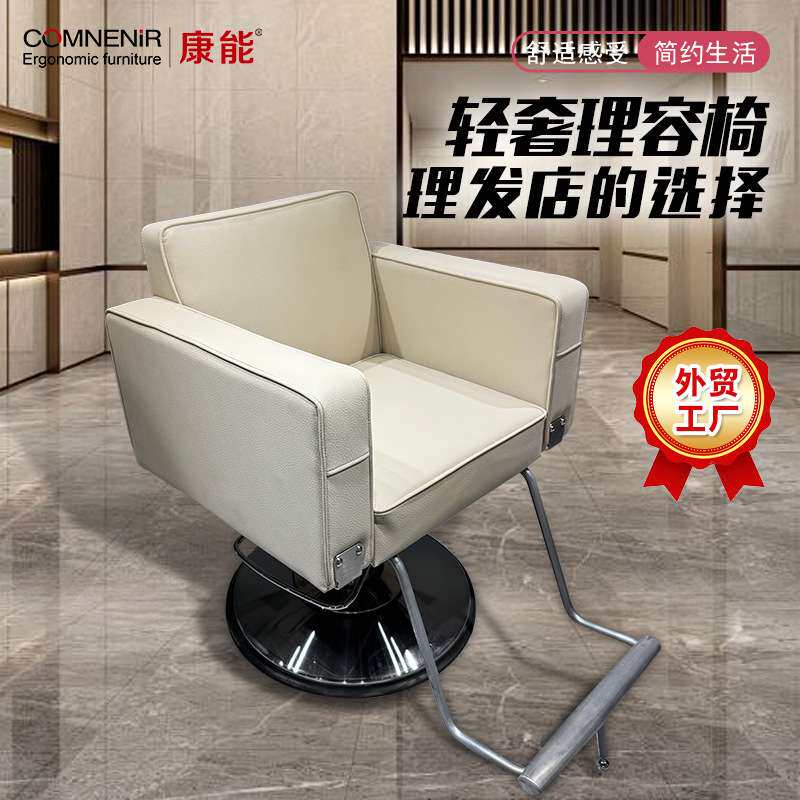 网红潮店理发店椅子发廊专用美发店凳子简约美发椅剪发椅烫染椅子