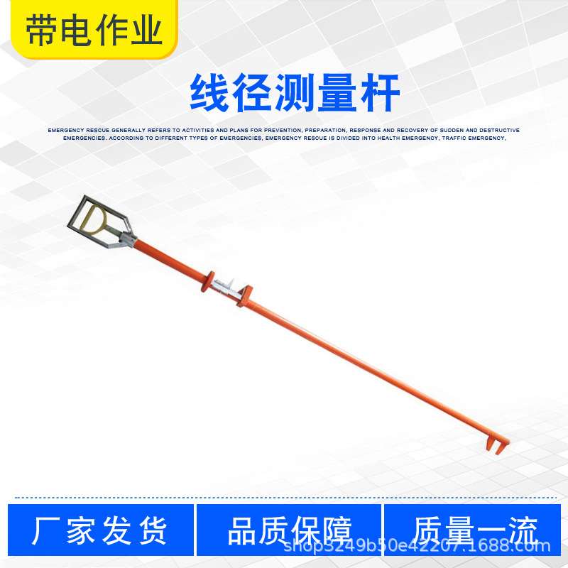 绝缘线缆测线尺2.5米长柄绝缘线径测量杆多用途导线外径测距杆